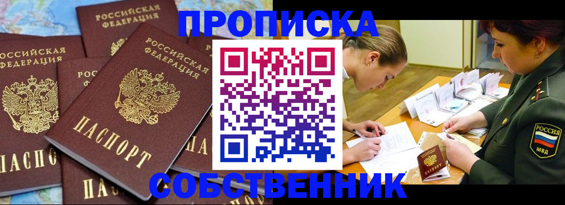 временная регистрация законно в Буинске