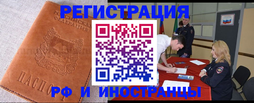 регистрация для школы в Буинске